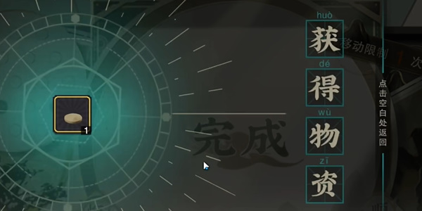 物华弥新迷踪盘第三关怎么过