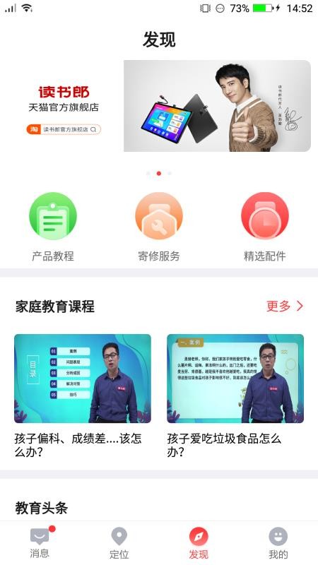 电话手表截图3