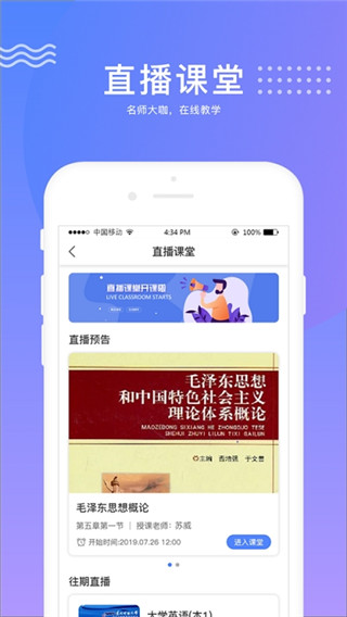 华莘学堂截图3