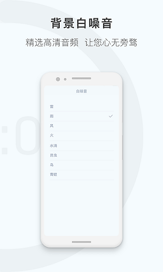 番茄钟计时器v1.0.1