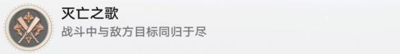 崩坏星穹铁道灭亡之歌成就攻略