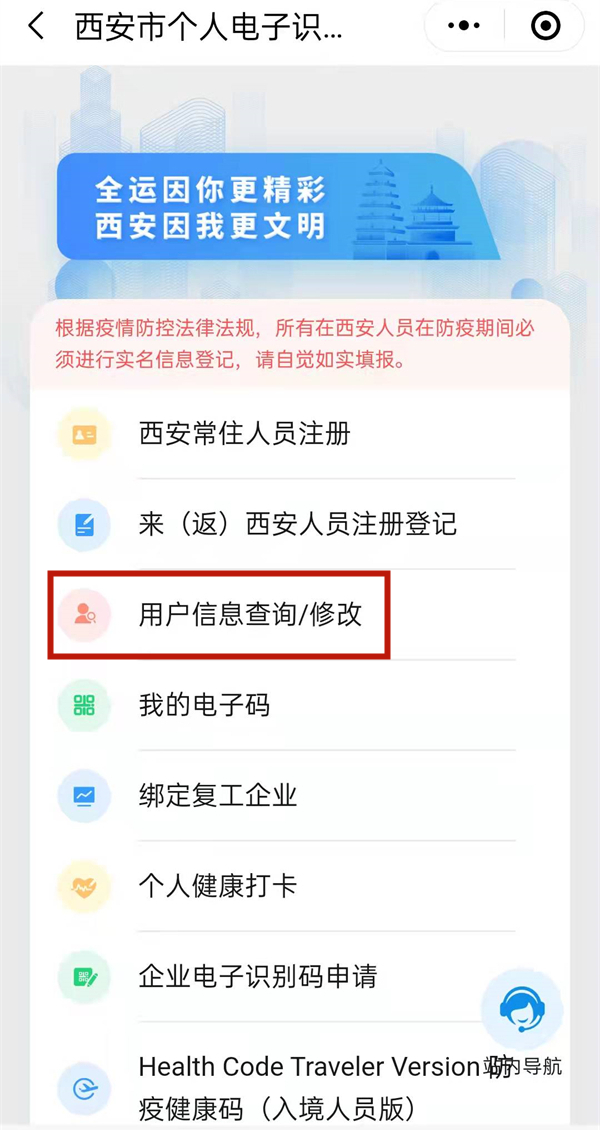 微信一码通不是本人如何更改