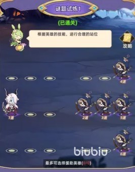 元素穿梭谜题试炼攻略 元素穿梭试炼关教程