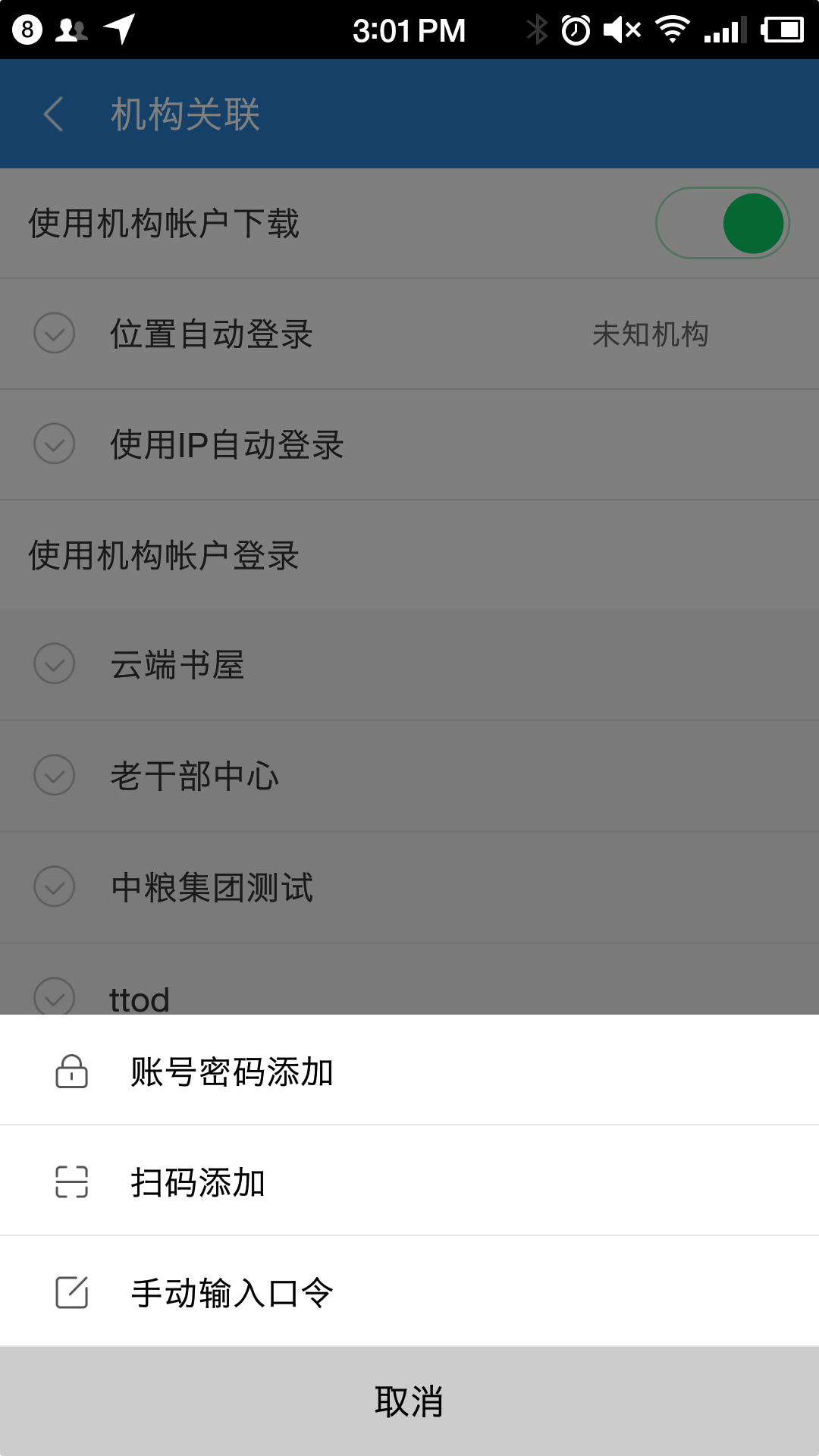 全球学术快报app安卓版截图3