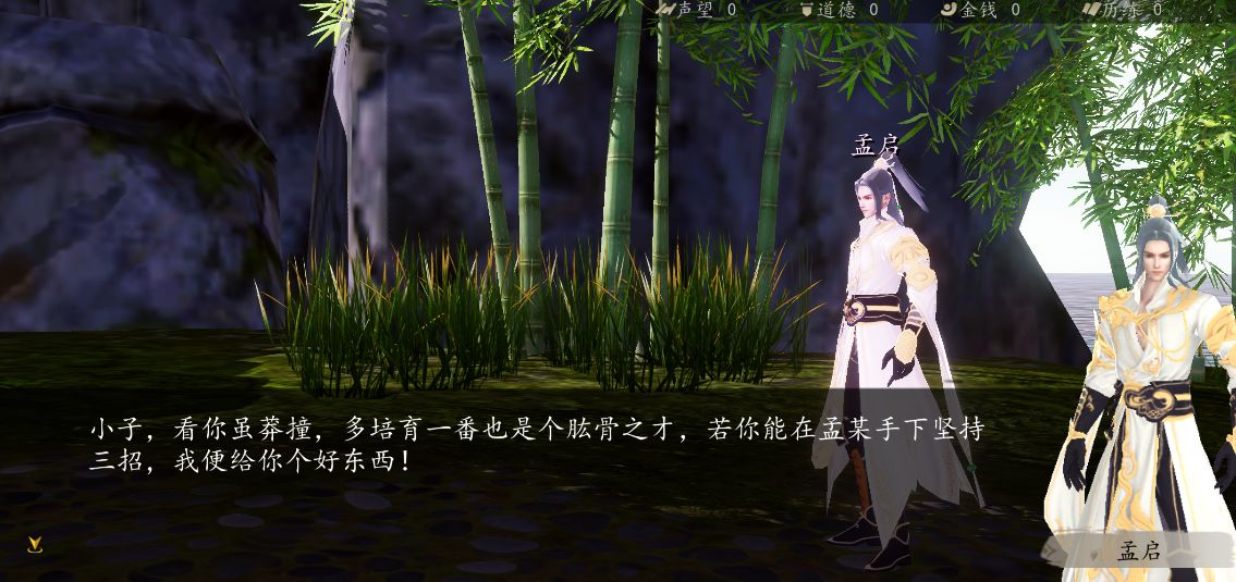 下一站江湖奇遇攻略大全