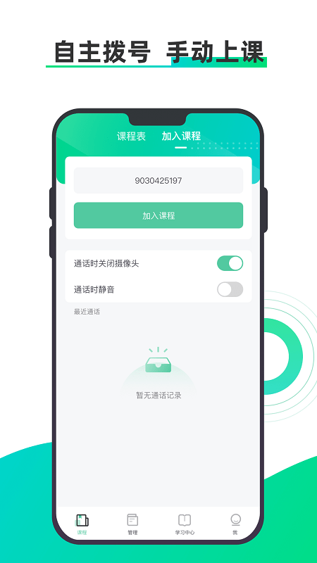 小鱼云课堂v3.2.1