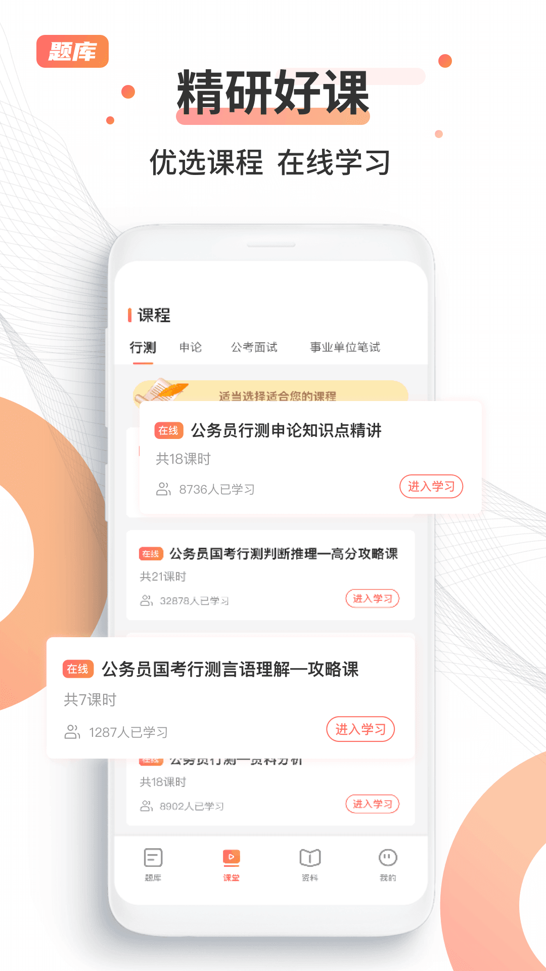 考公雷达app手机版截图3