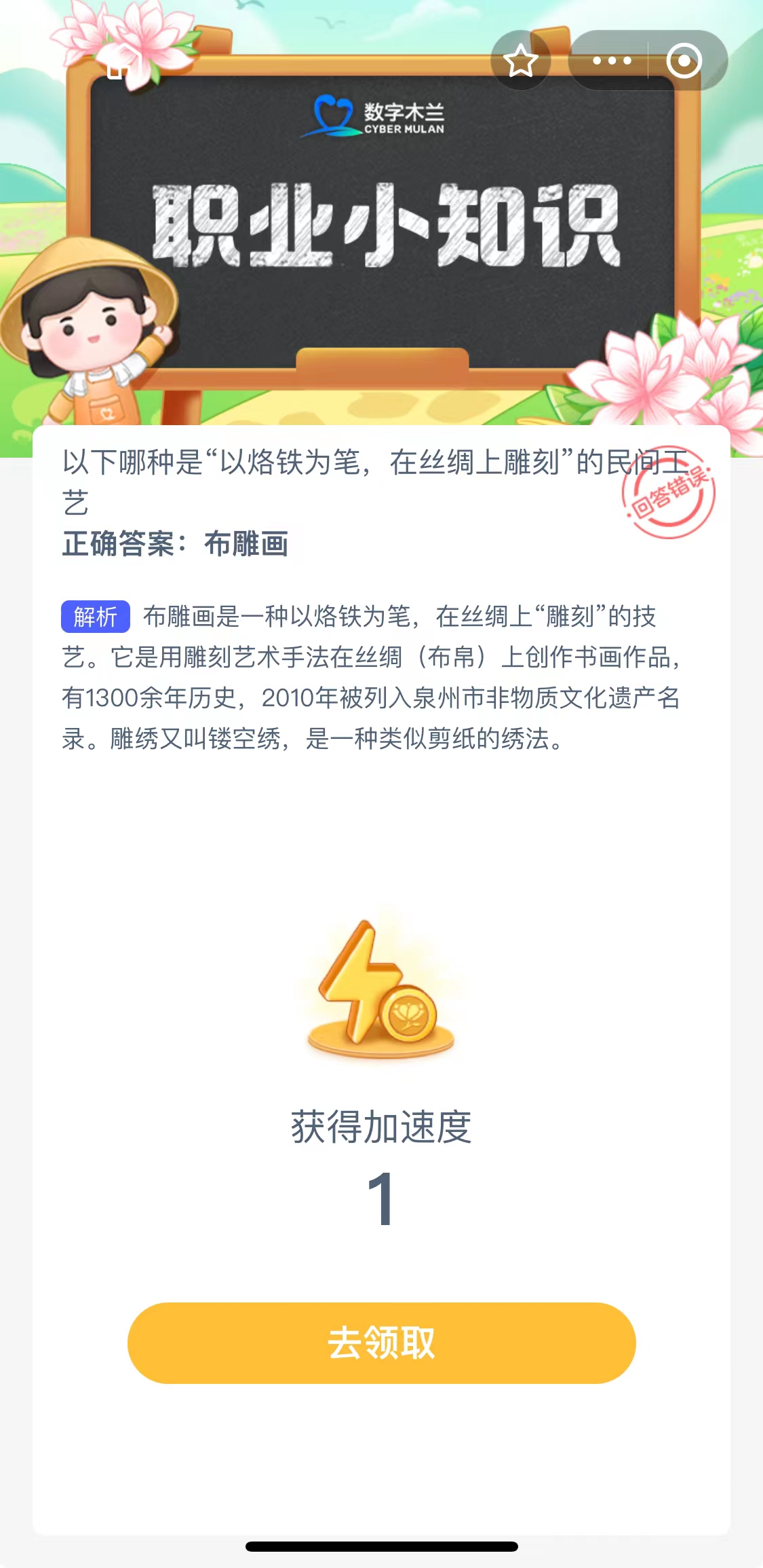 哪种是以烙铁为笔在丝绸上雕刻的民间工艺