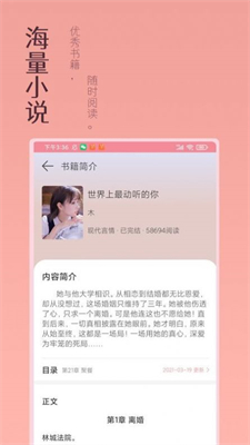 万漫阅读app手机版