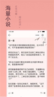 万漫阅读app手机版截图3