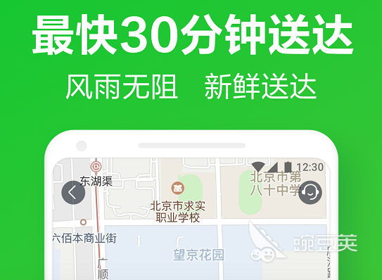 2022买菜的软件都有哪些 网上买菜app排行榜