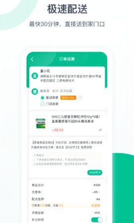 益丰健康app官方版