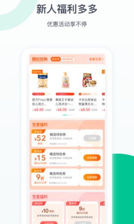 益丰健康app官方版截图3