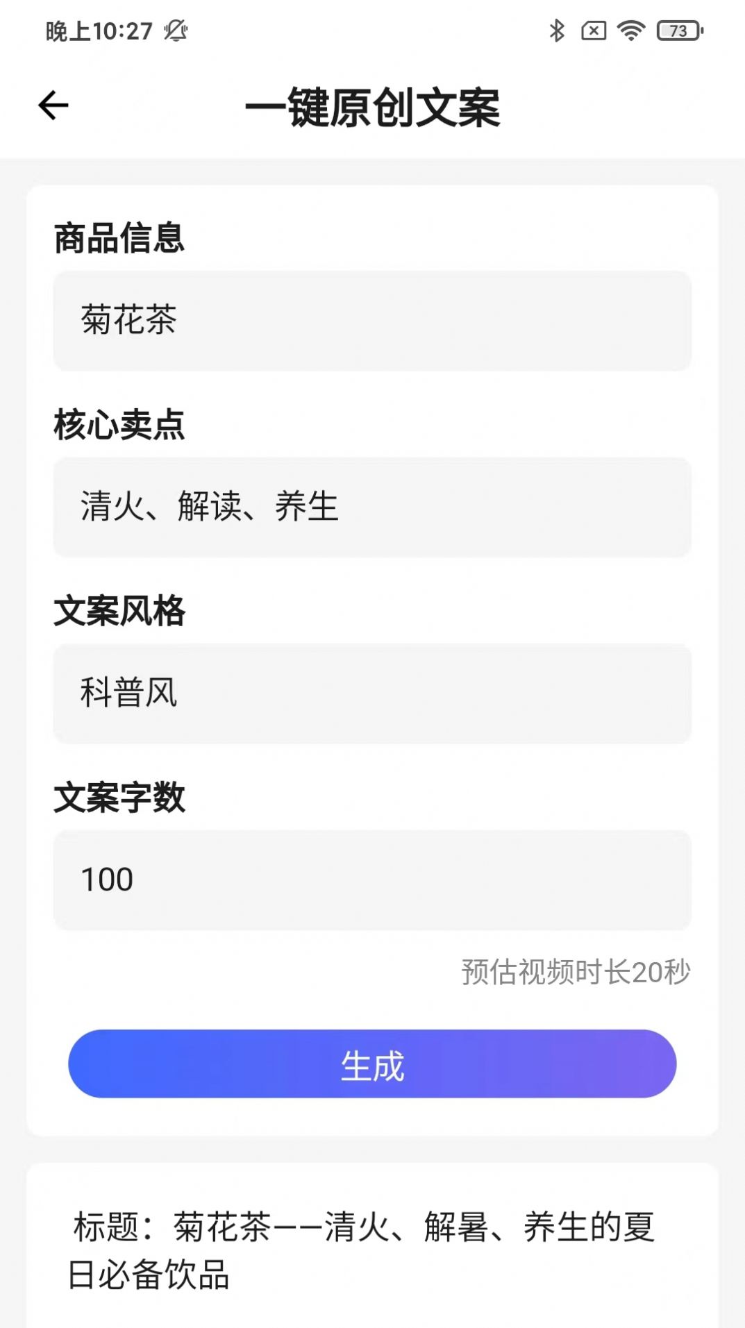 带货全能王app官方版