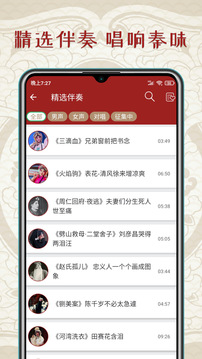 秦腔迷app手机版