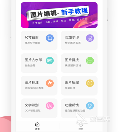 拼图软件合成照片选择哪些 可以拼图合成照片的app大全