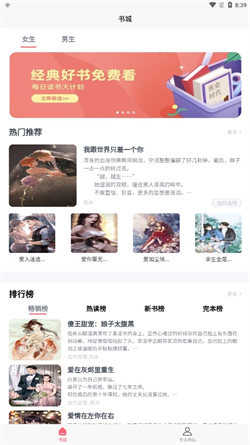 云读小说app最新版截图3