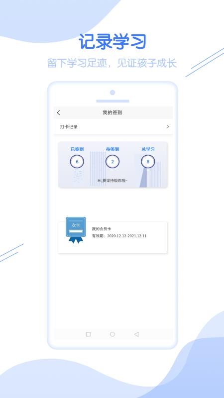 小e空间app