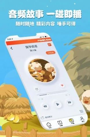 魔法艾拉截图3