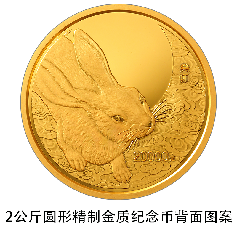 2023年兔年金银纪念币哪里买