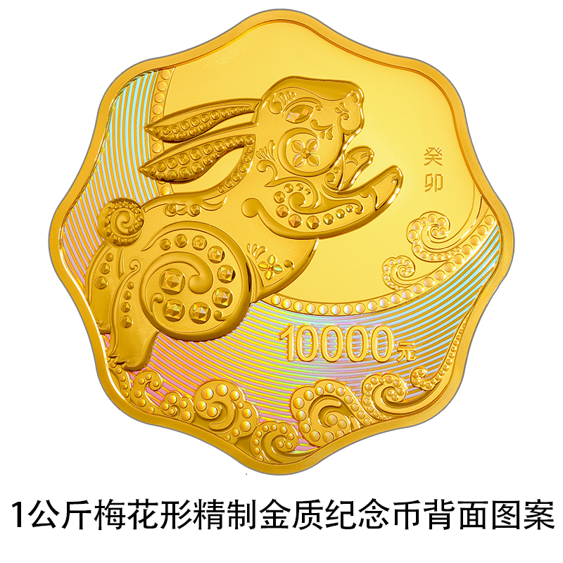 2023年兔年金银纪念币哪里买