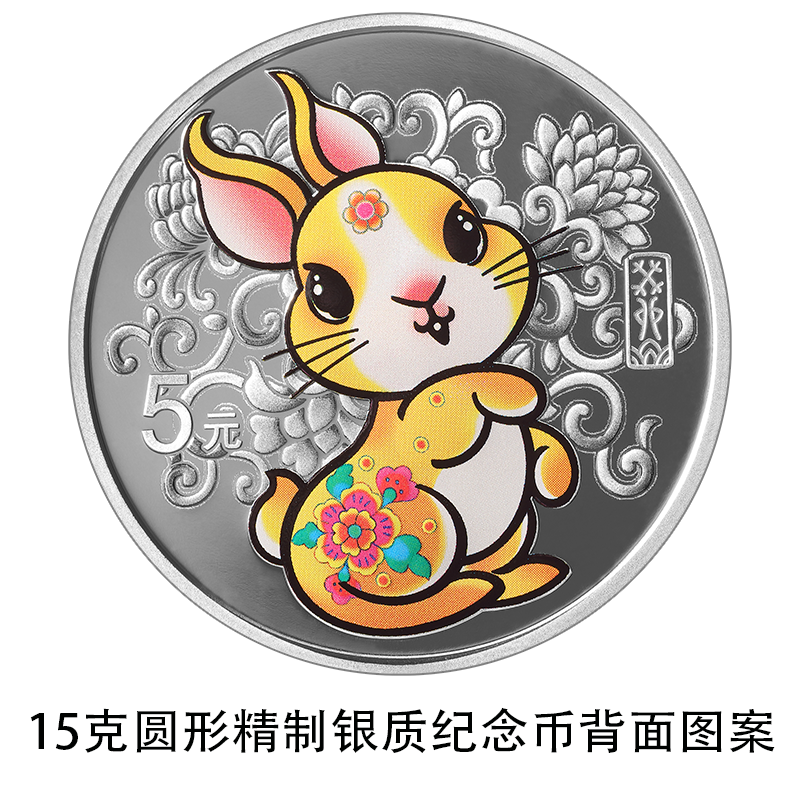 2023年兔年金银纪念币哪里买