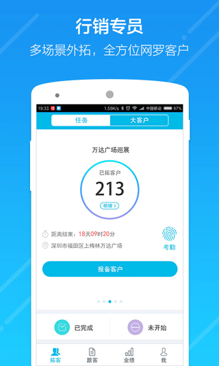 云行销官方版截图3