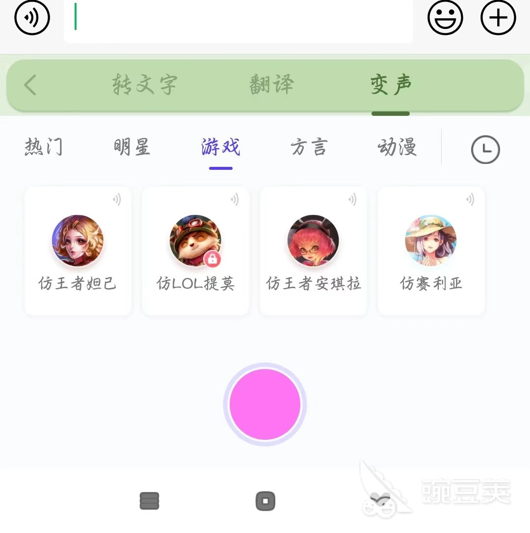 王者语音包软件有吗 王者语音包软件分享