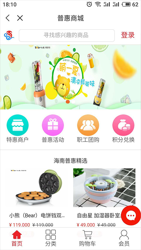 海南工会云官方app截图3