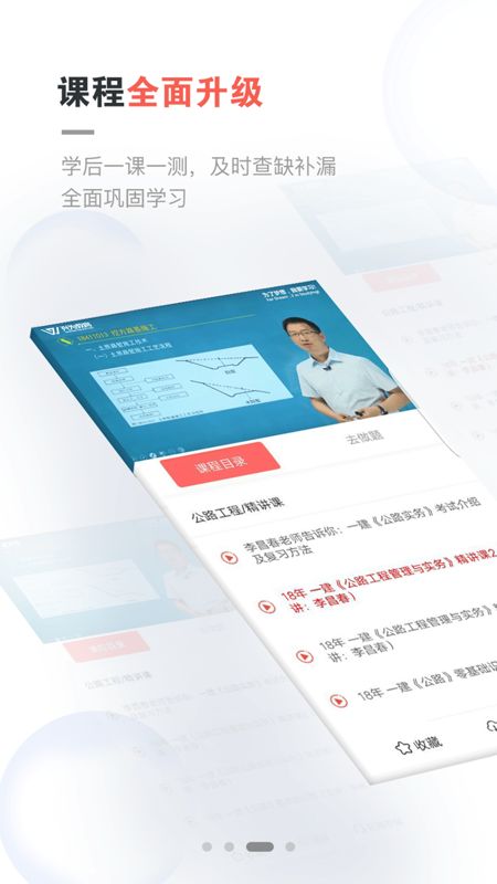 兴为教育极速版app