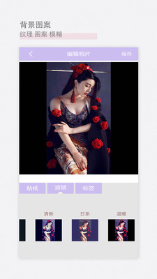 美颜甜美相机app截图3