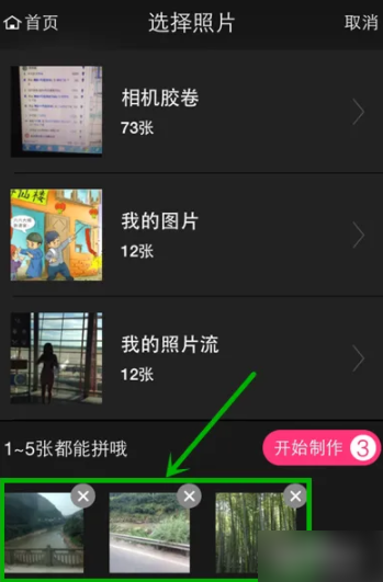 美图设计室怎么制作海报