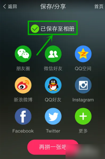 美图设计室怎么制作海报