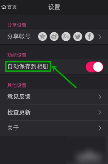 美图设计室怎么制作海报