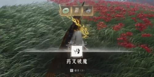 燕云十六声药叉破魔获得方法