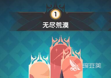 勇者秘境无尽荒漠怎么过 无尽荒漠闯关流程解析