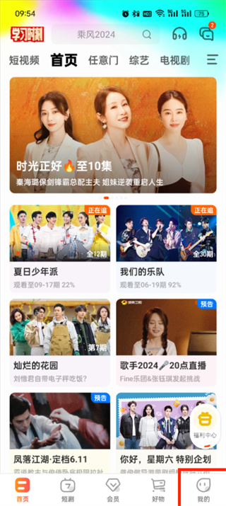 芒果TV占用的内存如何删除
