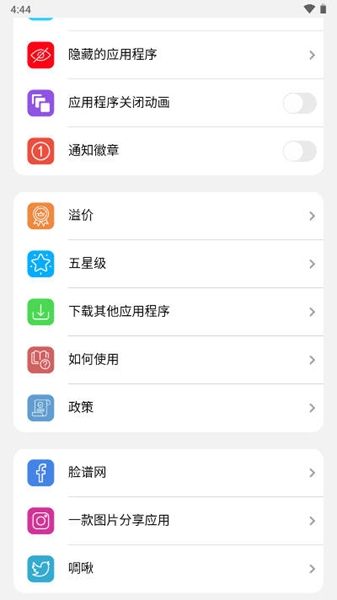 小浣熊软件库免安装最新版截图3