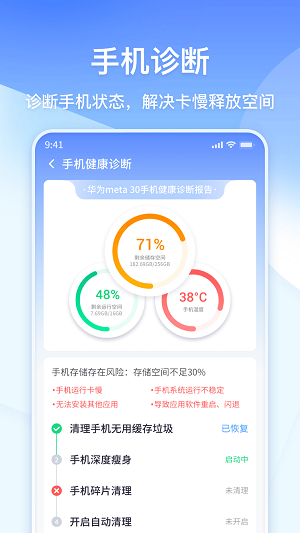 360清理大师最新版