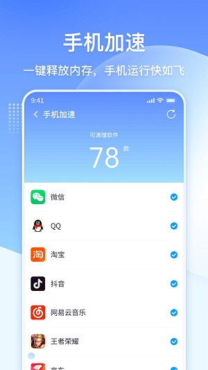 360清理大师最新版截图3