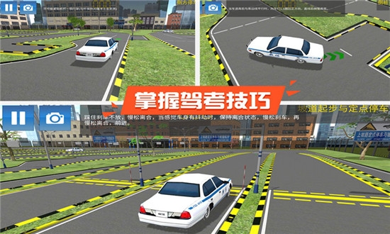 驾考模拟3d开车游戏截图1