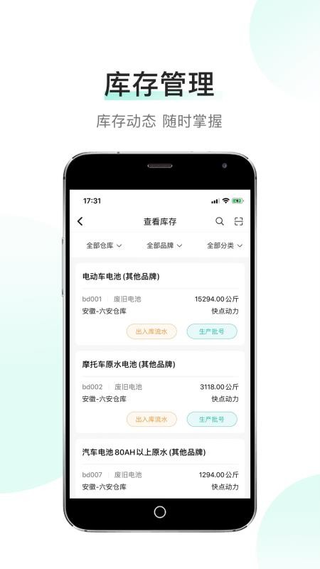 快点app最新版本截图3