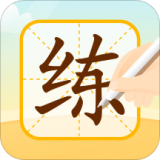 小优AI练字app免费版