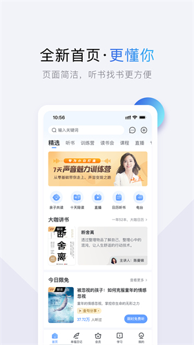 十点读书免费听书最新版截图3