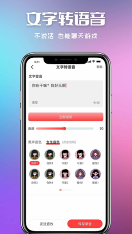 叮当变声器免费版2022