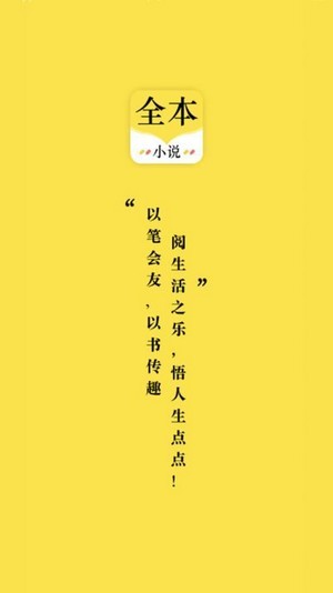 全本追书