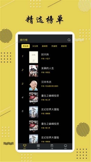 全本追书3