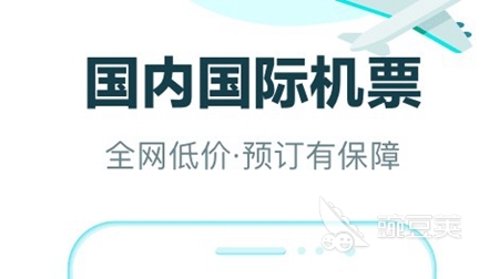 什么app订机票比较便宜2022 优惠多的订机票软件哪个好