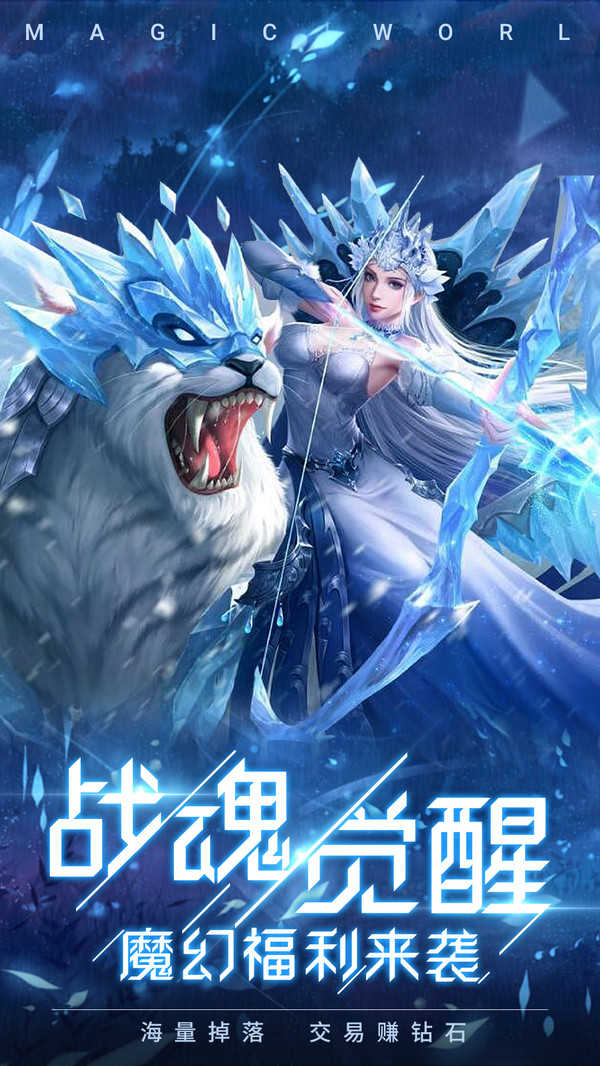 冰雪王座手游变态版截图1