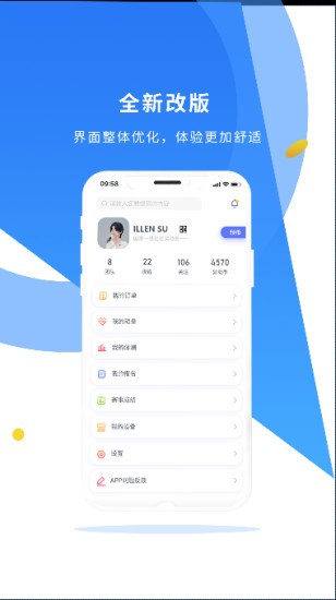 易动体育app